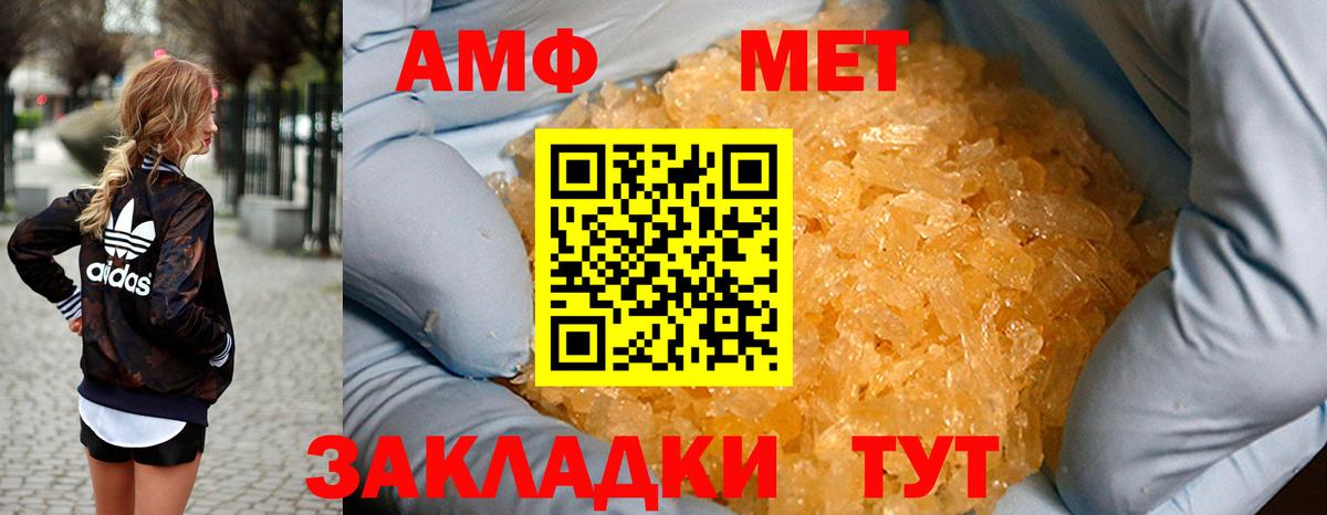 АМФ  Вход с VPN  Шебекино  Амфетамин 97%  Amphetamine 