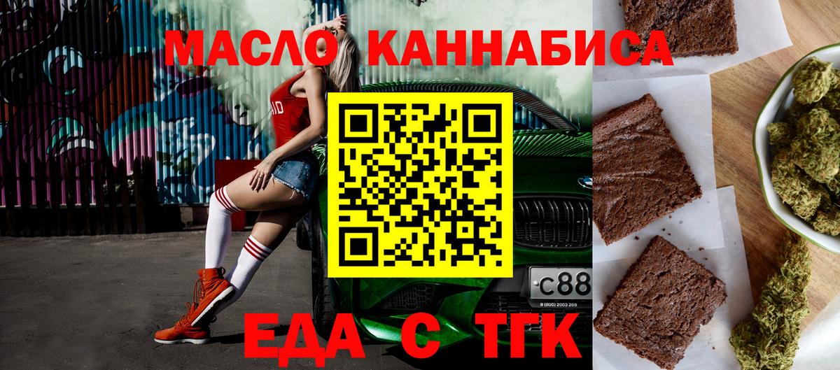 Cannafood марихуана  Вход с VPN  Шебекино 