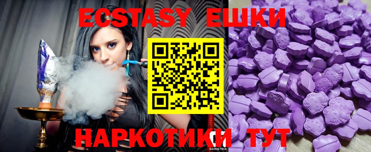 ЭКСТАЗИ диски Шебекино