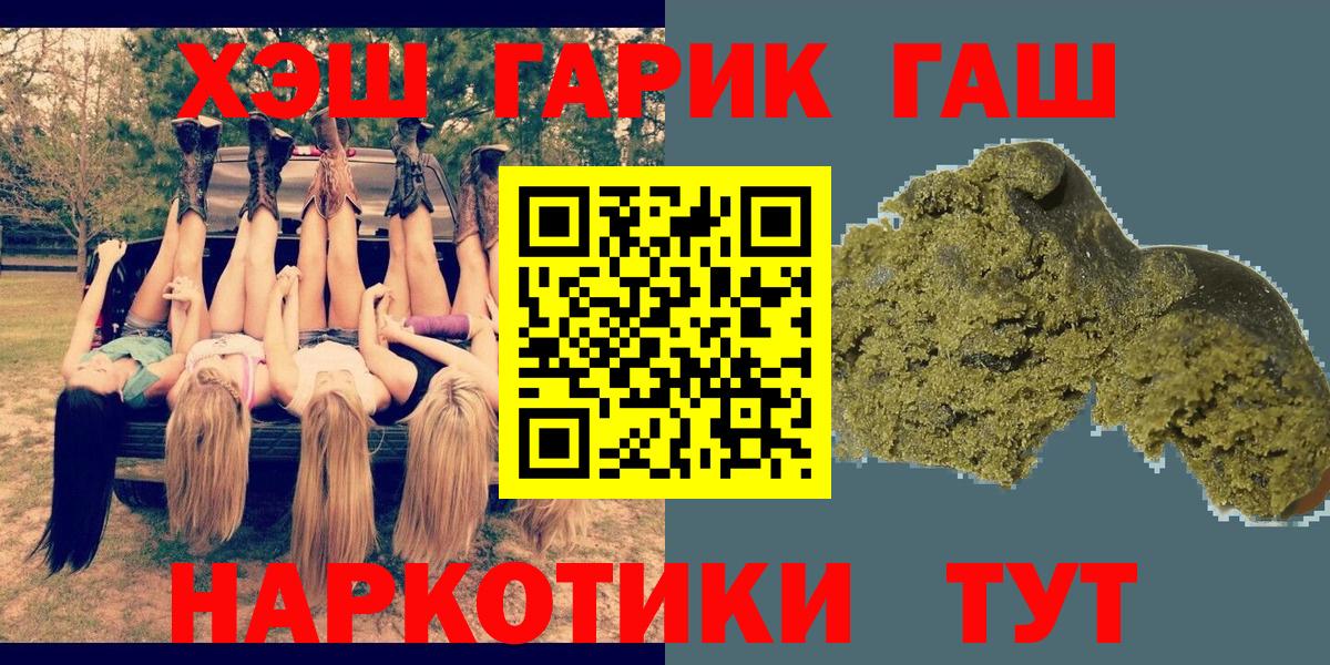ГАШИШ Изолятор Шебекино