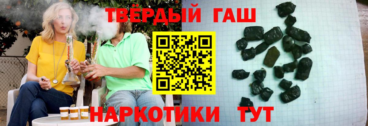 ГАШИШ индика сатива  Вход с VPN  Гашиш хэш  Шебекино 