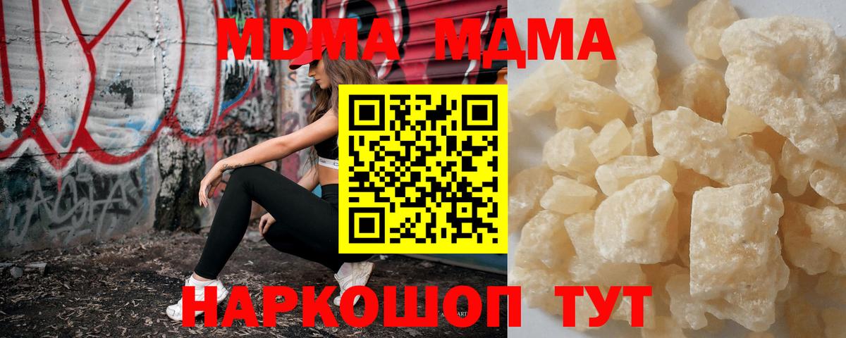 Шебекино  MDMA кристаллы  Вход с VPN 