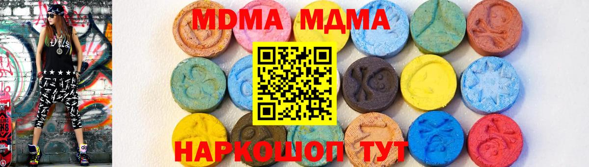 МДМА молли Шебекино