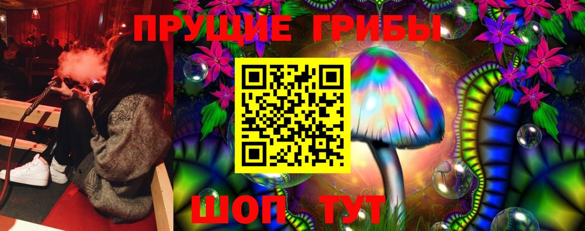 Галлюциногенные грибы MAGIC MUSHROOMS Шебекино