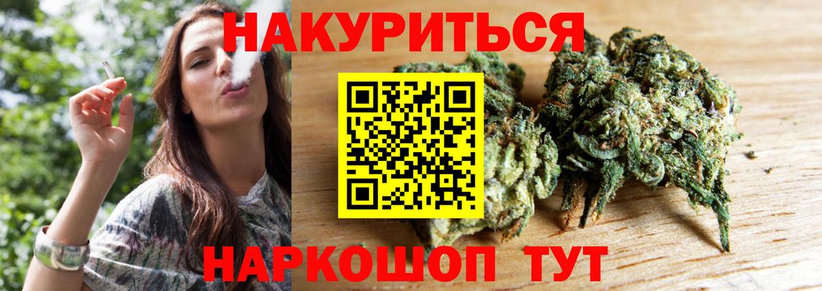 Каннабис White Widow Шебекино